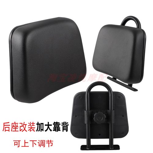 摩托车加大海绵可调节靠背
