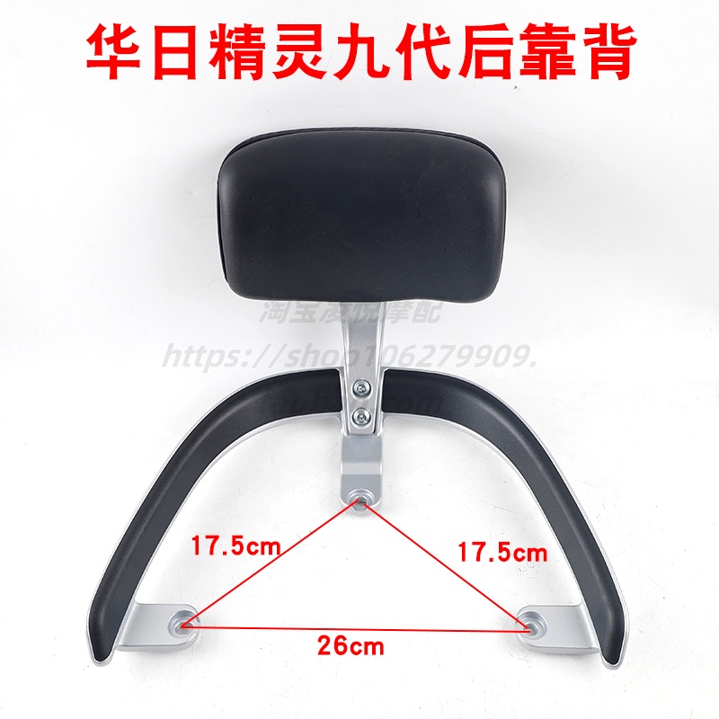 适用绿源绿驹五星钻豹华日精灵九代电动车尾架铝合金后支架靠背垫