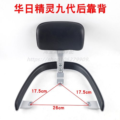 适用绿源绿驹五星钻豹华日精灵九代电动车尾架铝合金后支架靠背垫