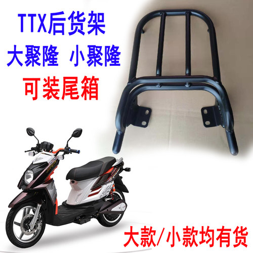 适用于小巨龙后货架大聚隆ttx尾箱架路虎5代后备箱架子小ttx靠背