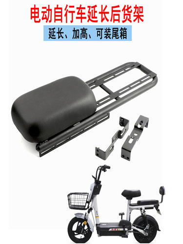 电动自行车延长后货架尾箱支架通用雅迪爱玛台铃金箭后备箱支架