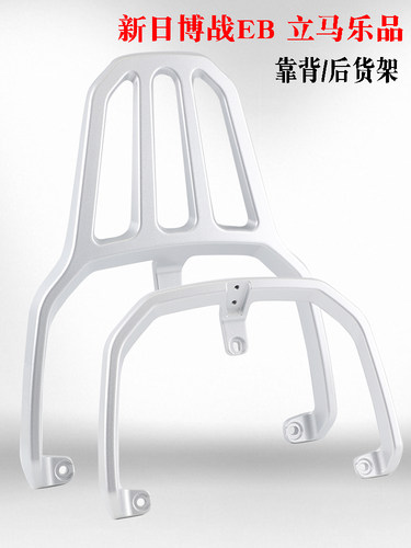 适用新日博战EB电动车后靠背货架哈铃五羊G6二代立马乐品尾箱架