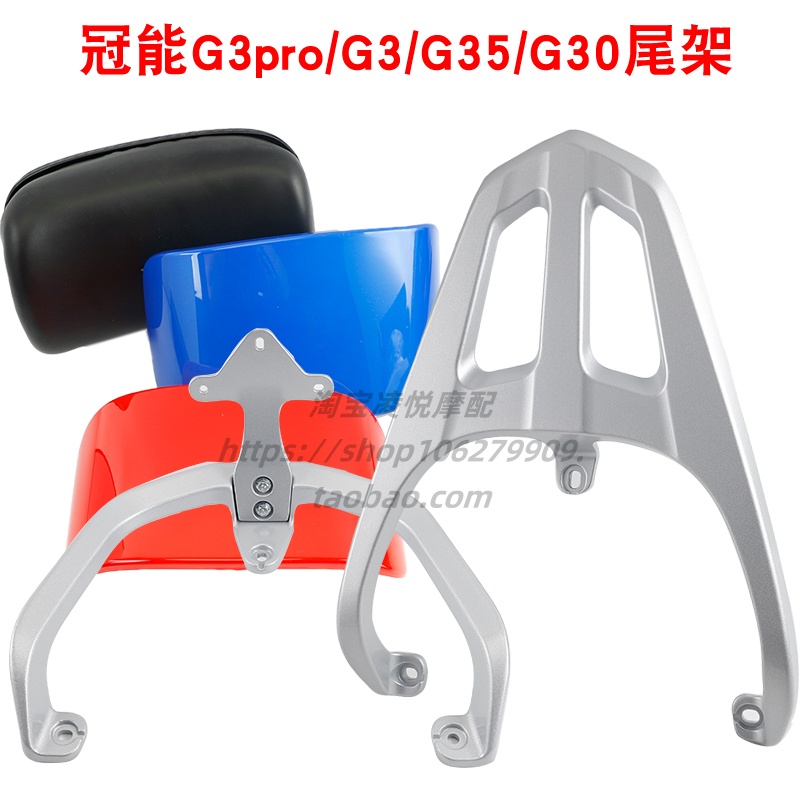 适用雅迪G3pro/G3电动车尾架G30/G35靠背后备箱货架行李尾箱支架
