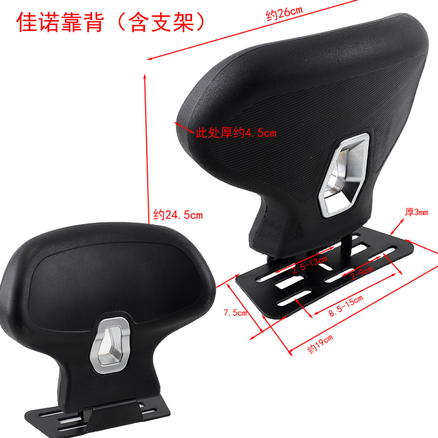 踏板摩托车后靠背改装货架靠垫豪华大靠背电摩改装多功能配件