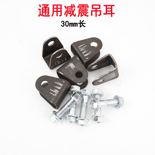 小龟王鬼火改装减震吊耳支架
