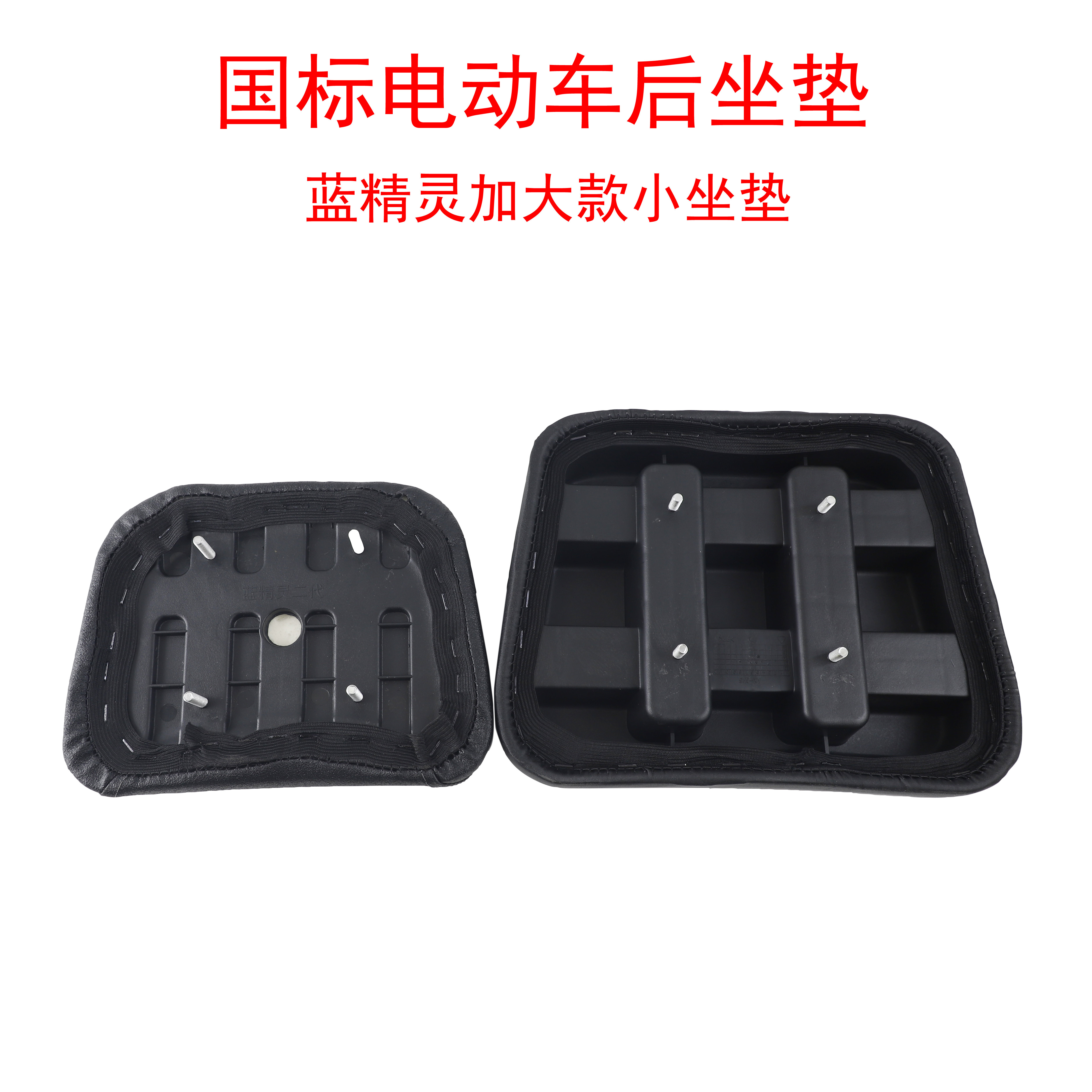 适用于雅迪台铃新国标电动车改装后坐垫加长小座垫蓝精灵后鞍座包