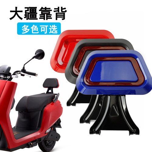 适用于大疆电动车大金牛配件货架尾翼后扶手靠背衣架尾箱靠垫