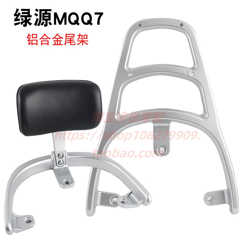 适用于绿源MQQ7电动车尾架靠背电瓶车后货架尾箱拓展支架靠垫扶手