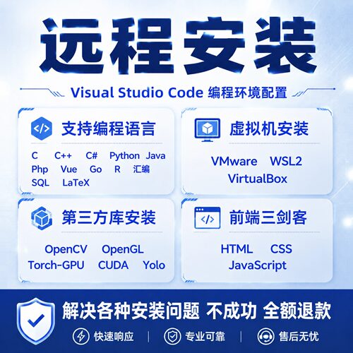 vscode环境配置C/C++/Python/java/js/html/R/GO