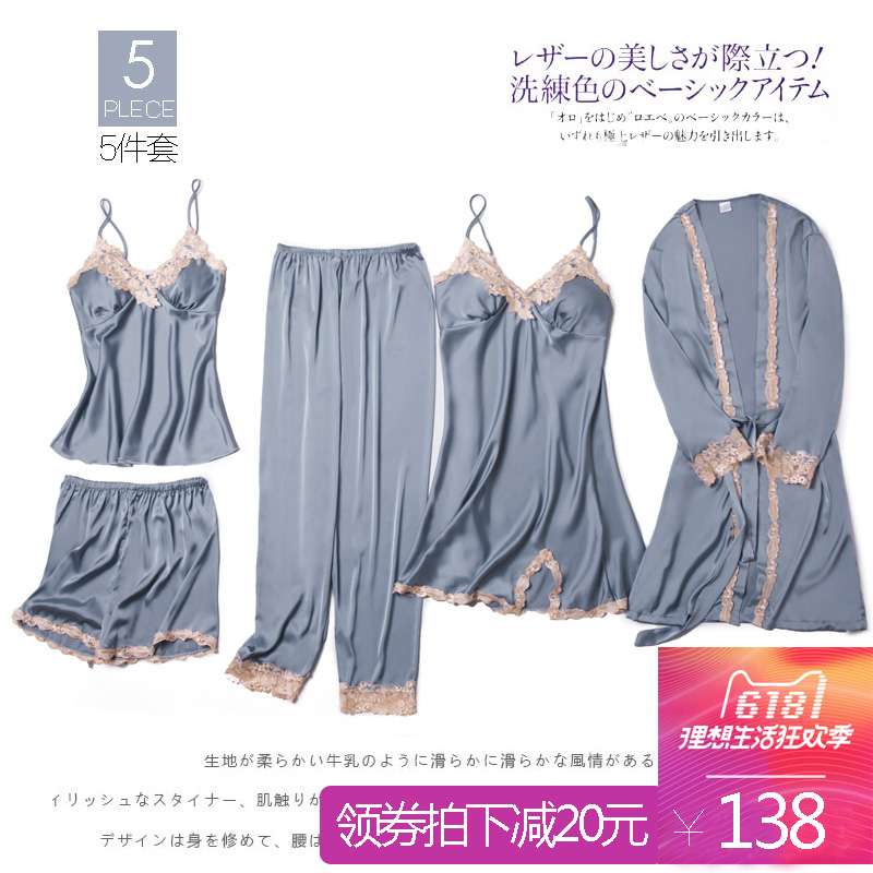 睡衣女夏季冰丝性感蕾丝薄款五件套装吊带睡裙带胸垫可外穿家居服
