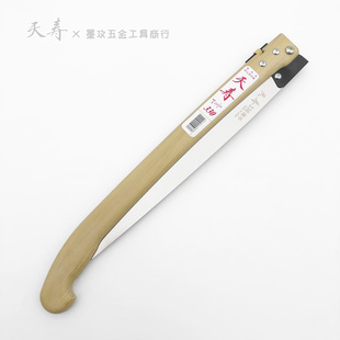 日本天寿锯330木柄折叠剪定锯 果树锯子薄锯片树枝锯园林园艺手锯