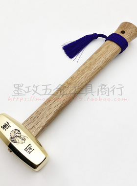 日本王将镀金祝福开运锤 手工锤钣金锤子铁榔头敲击工具