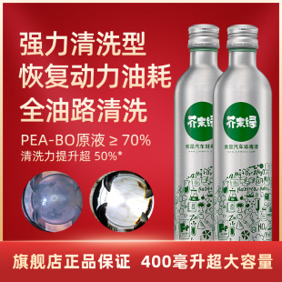 芥末绿汽车燃油宝汽油添加剂聚醚胺PEA除碳剂清洗节油提动力