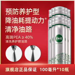芥末绿 燃油宝除积碳汽油添加剂燃油添加剂聚醚胺PEA节油正品汽车