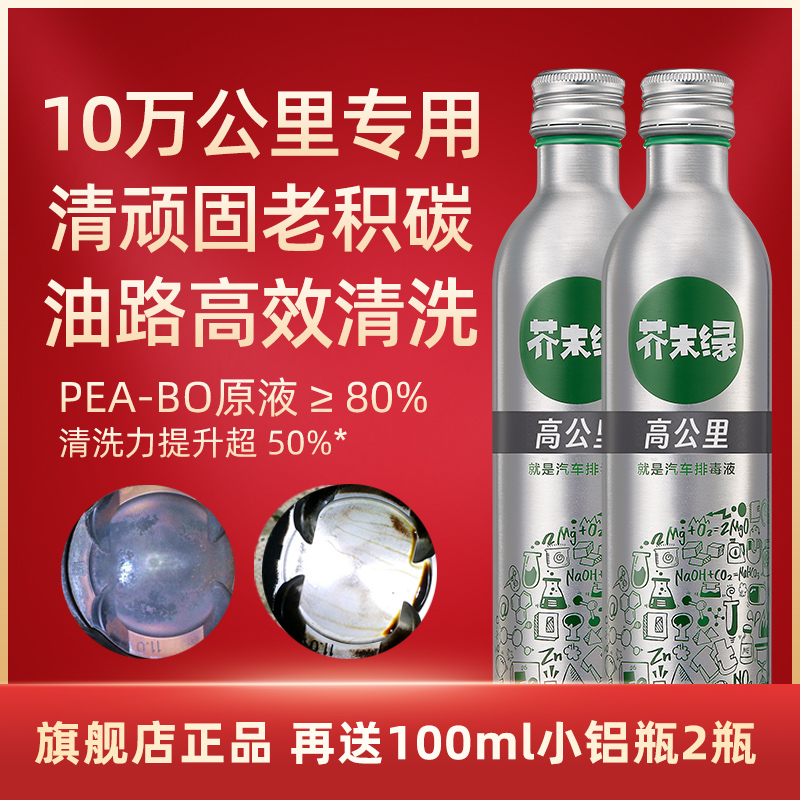 高公里推荐汽油添加剂清洗积碳