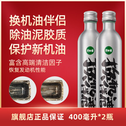芥末绿 换机油伴侣 清洗发动机积碳 油泥 清洗油液 恢复新车性能