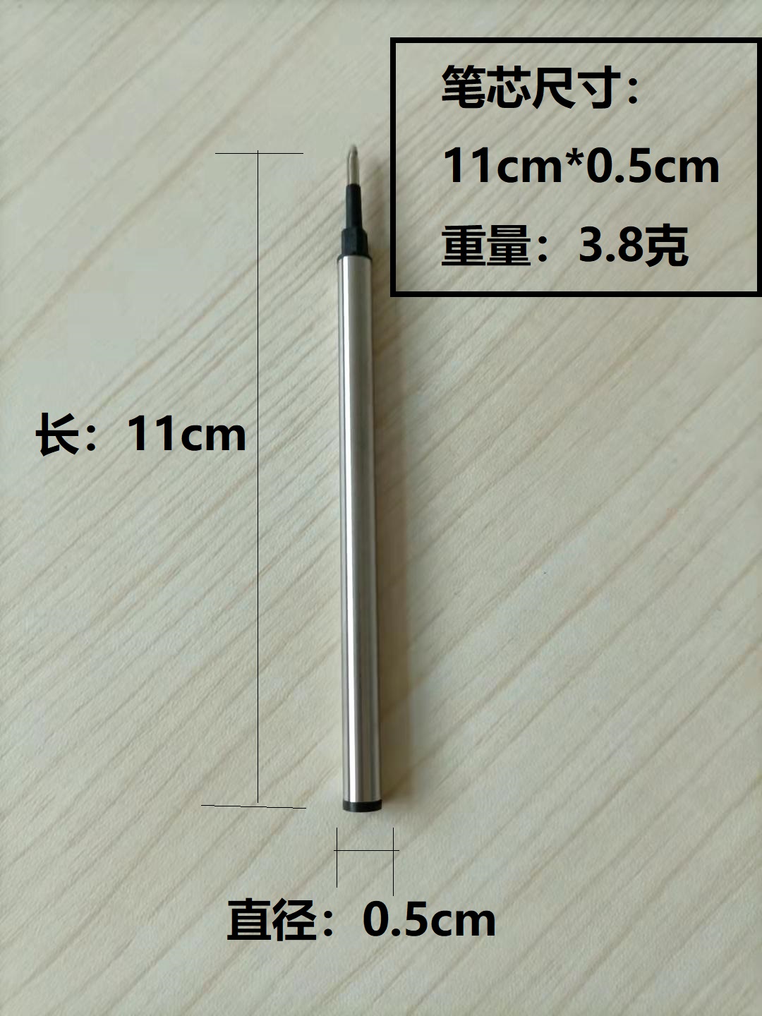 通用宝珠笔直插式替芯金属走珠中水性黑色签字笔芯全长11cm批发