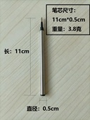 替芯金属走珠中水性黑色签字笔芯全长11cm批发 通用宝珠笔直插式