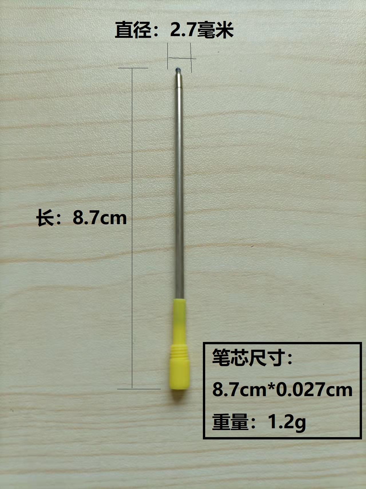 金属笔芯油性笔芯8.7cm高档圆珠笔笔芯铁管7.2cm万宝龙签字笔笔芯