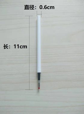 米家原装适用于白色塑料按动笔芯