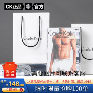 CAILVKELUN-CK正品莫代尔男士内裤透气平角纯棉运动冰丝无痕男生