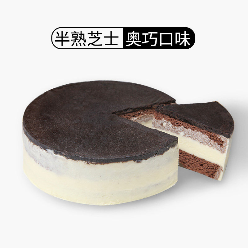 火烧雪半熟芝士（奥巧口味）生日蛋糕西式糕点甜品下午茶包装