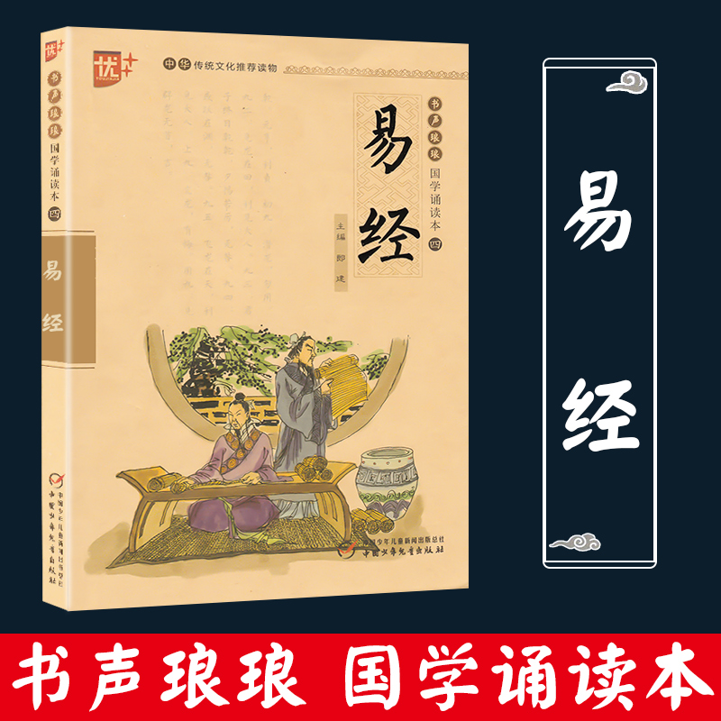 易经 264页