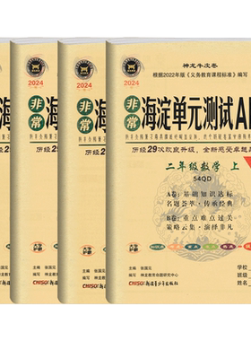 青岛版五四制数学试卷小学