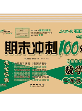 2026新版1-6年级青岛版数学试卷