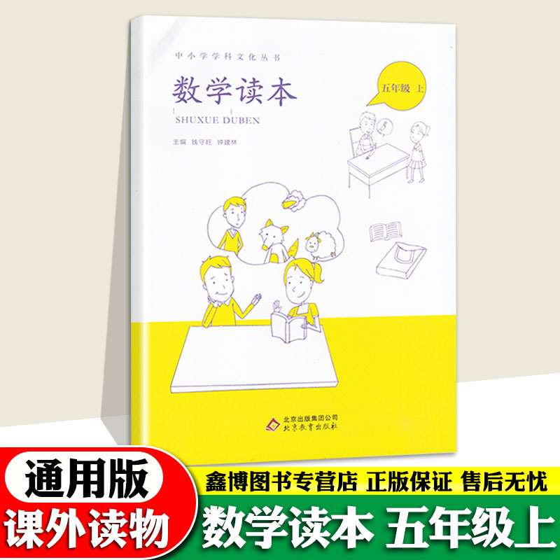 五年级上册74页