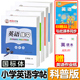 同步英语练习本 英语字帖三年级四五六年级上册下册英语字帖国标体邹慕白字帖 英语练习练字本小学生3456年级科普版 科普版