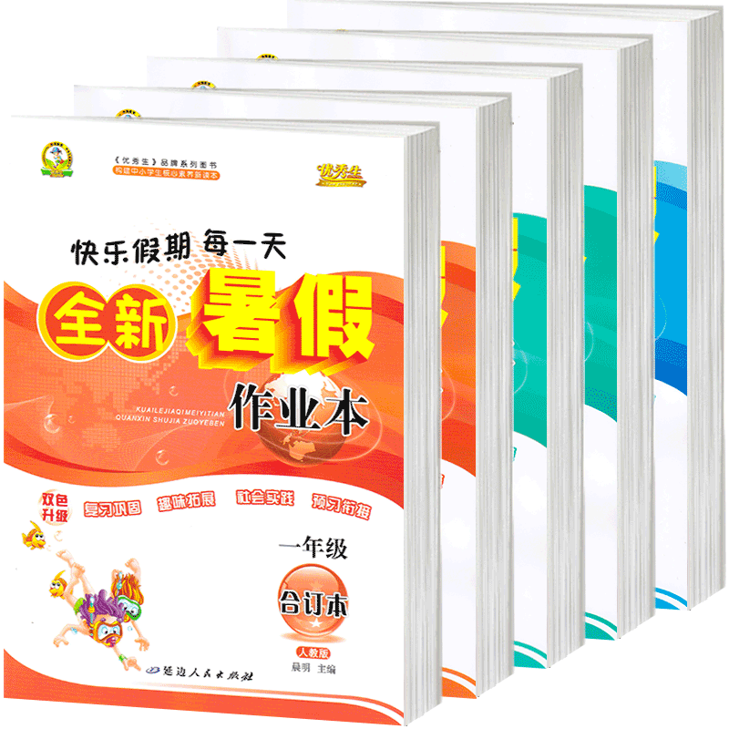 2026寒假作业合订本一年级上册二年级三年级四五六年级小学人教版语文数学英语合订三合一全套优秀生全新寒假作业本假期衔接练习题