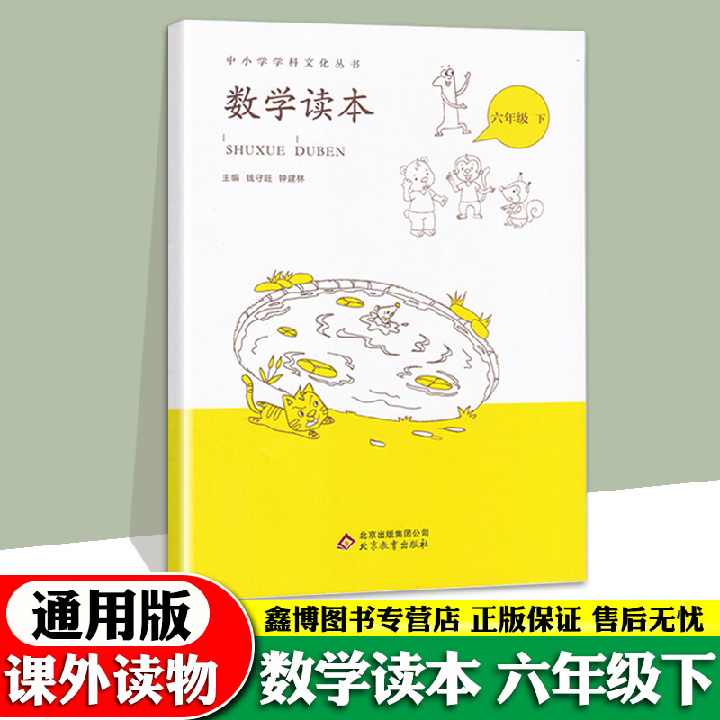 六年级下册74页