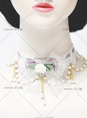 MRNA原创设计choker手作Lolita小物蕾丝项链玫瑰蝴蝶结烟紫颈链