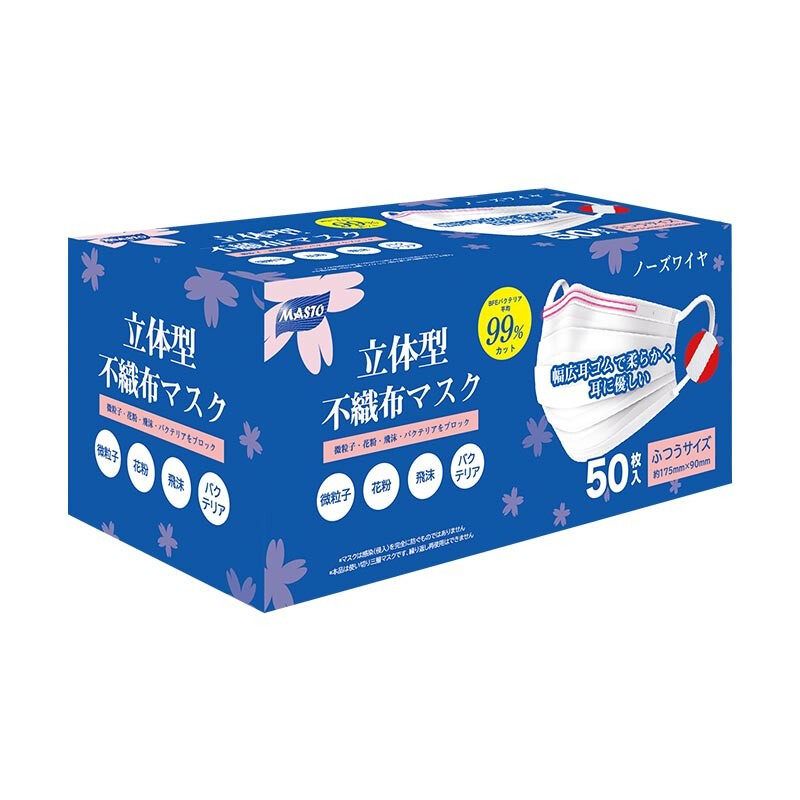 美适特 一次性防护口罩 17.5*9cm 50只装 L码（成年男女 可出口）