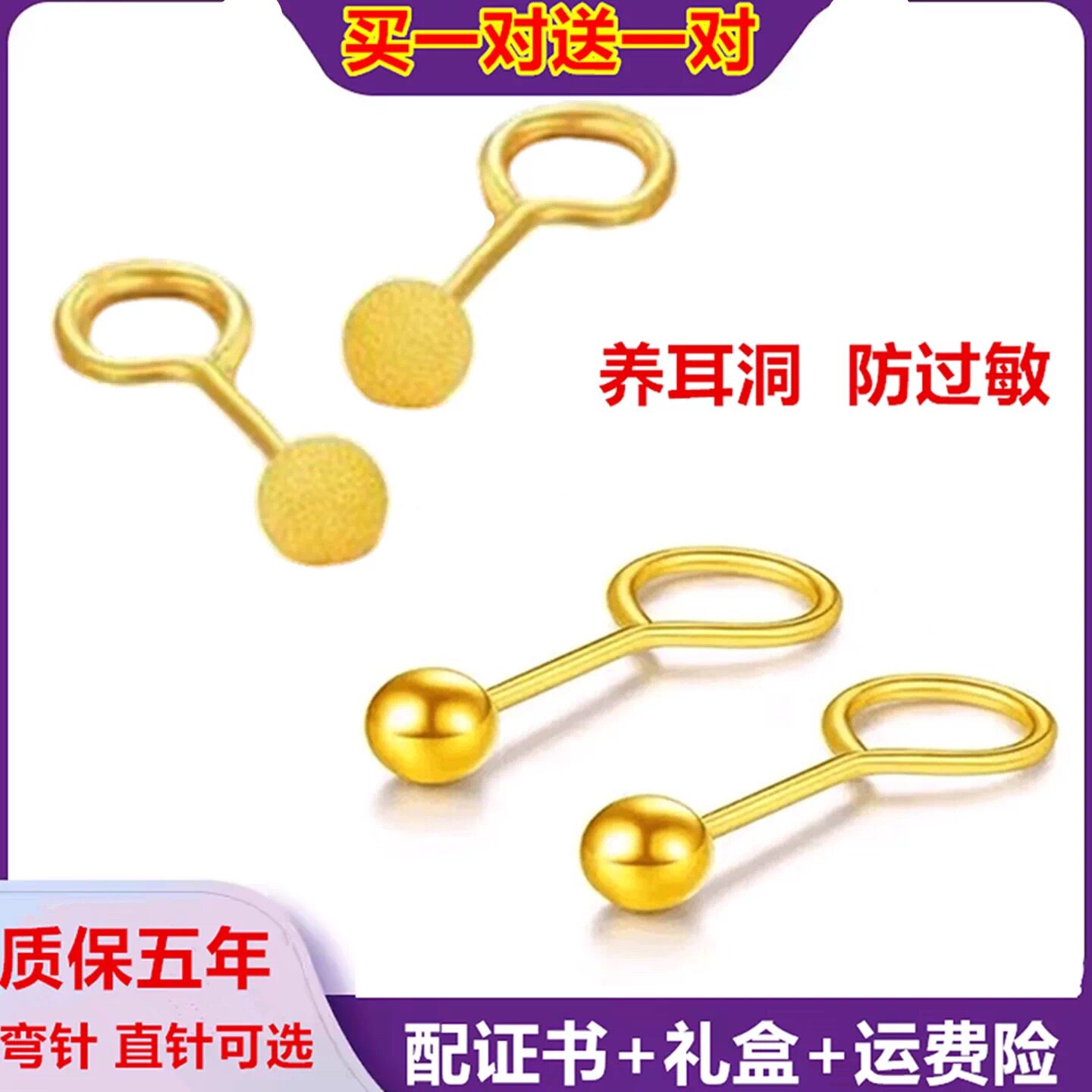 黄金耳钉999足金女小豆豆耳钉纯黄金包银小金豆耳骨钉养耳洞耳饰