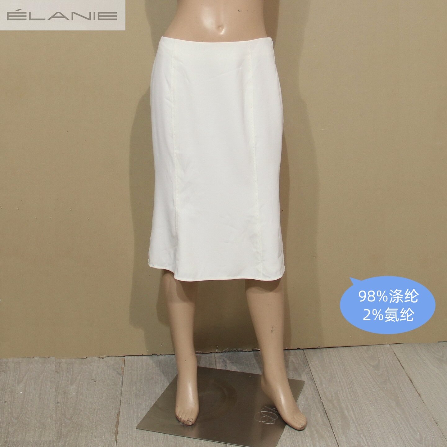 品牌样衣女装依兰白色半身裙春秋初夏款鱼尾裙弹力挺括超值特惠