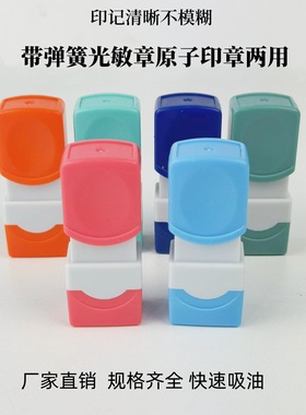 原子印章材料 原子印章壳 印章材料 绿色弹簧原子印章 1510印章