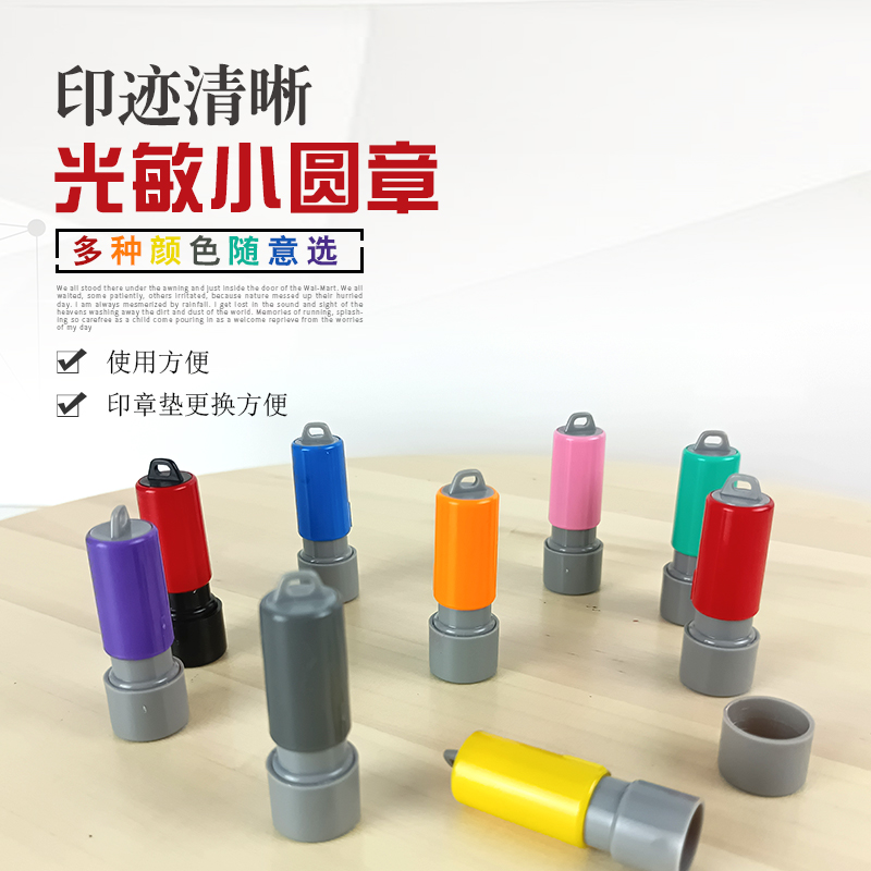 ha09原子印章材料圆形