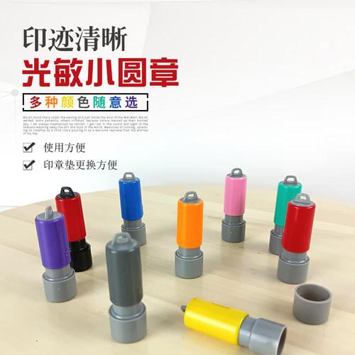 ha09原子印章材料圆形