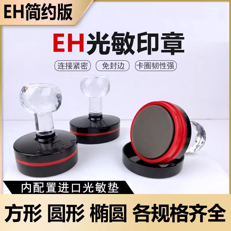 印章材料光敏印章湘印印章材料批