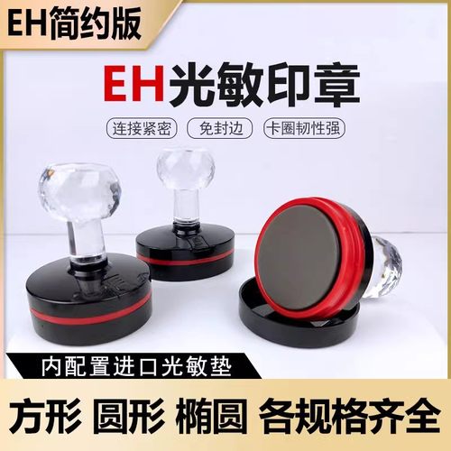 印章材料光敏印章湘印印章材料批