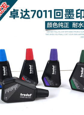 trodat卓达7011回墨印油 回墨印章专用油墨 翻斗印油 万次章印油