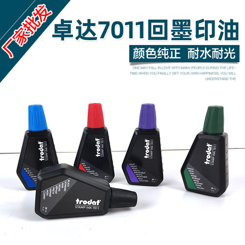 trodat卓达回墨印章专用翻斗印油