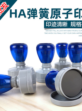 HA原子壳透明兰灰壳配套印章材料配7mm厚光敏垫 HA蓝灰色圆形印章