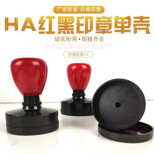 ha印章材料正方形系列各种规格