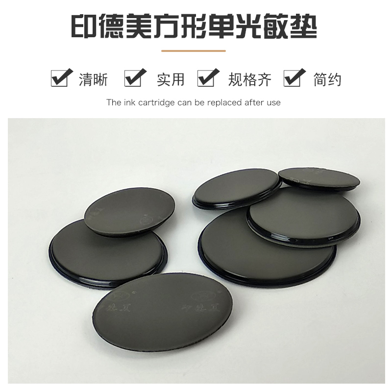 印德美光敏印章材料YH