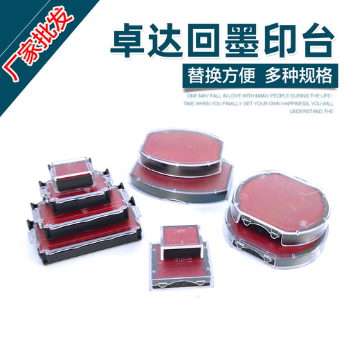 卓达翻斗印回墨印章卓达印台水印