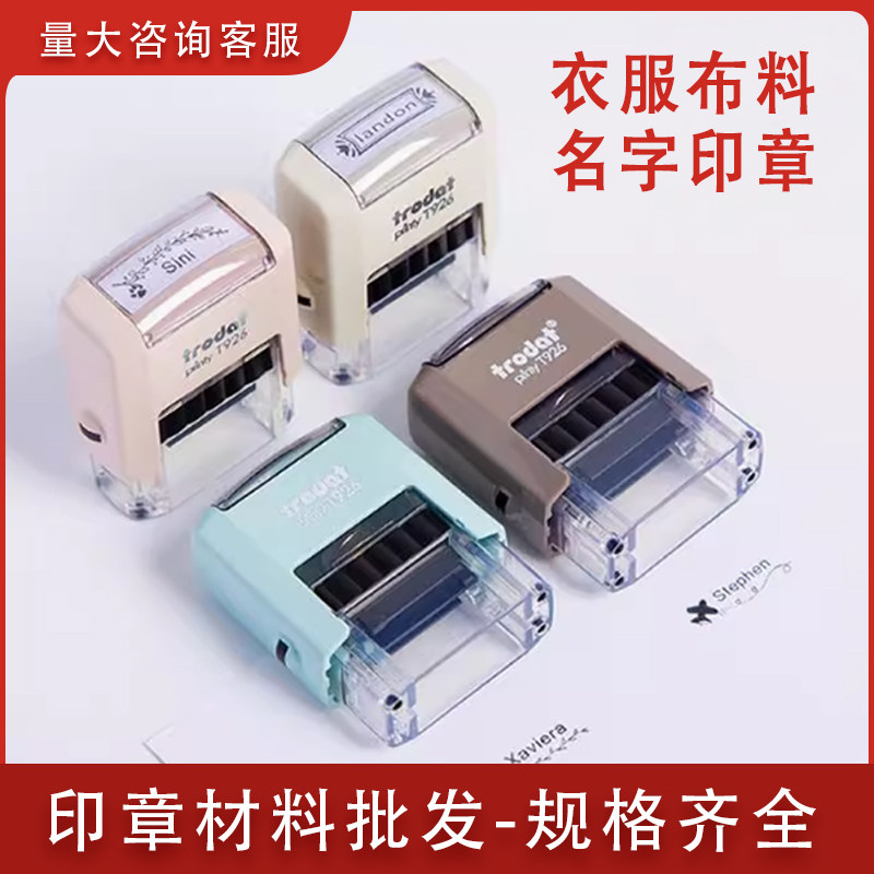 卓达T926姓名印章私章手写签名定制学生教师便携自动新款按压图片