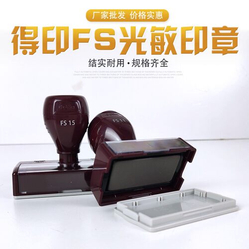 进口trodat卓达光敏印章